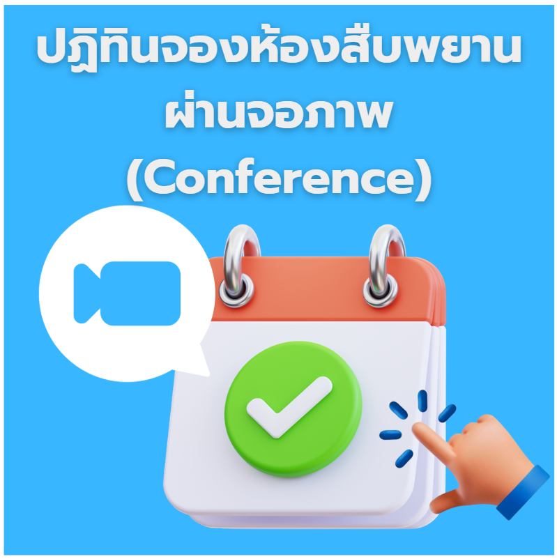 Conference